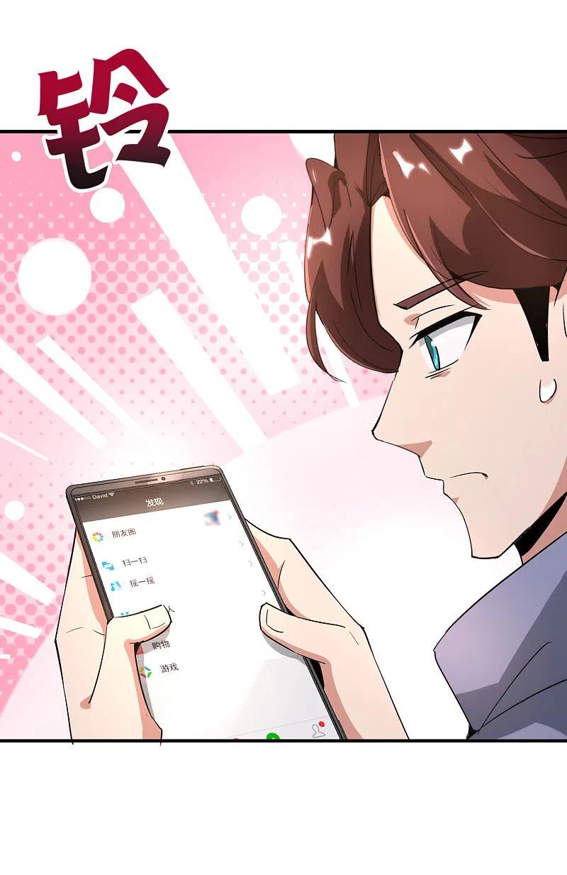 最强仙界朋友圈 第7话 舔狗的暴怒！ 第50页