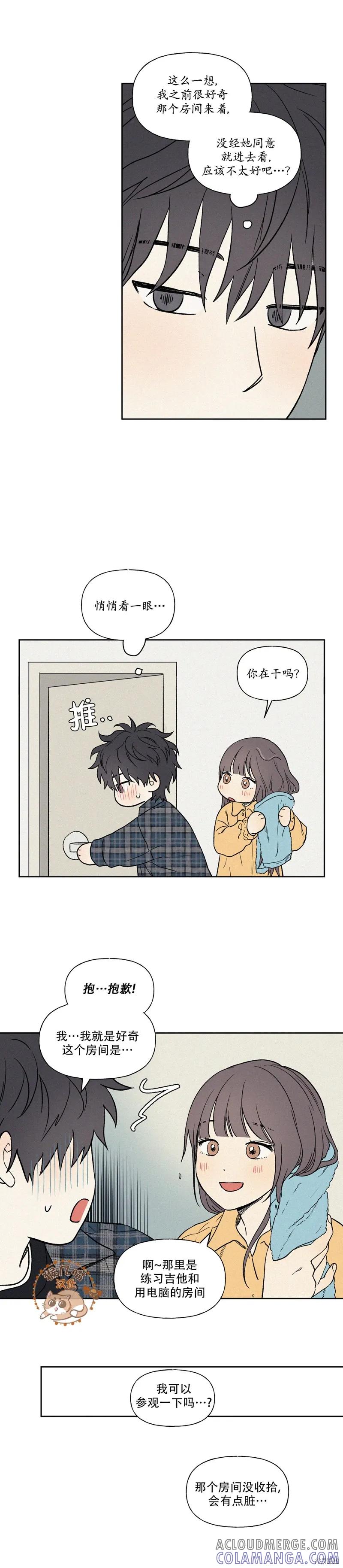 3XLOVE 第8话 第7页