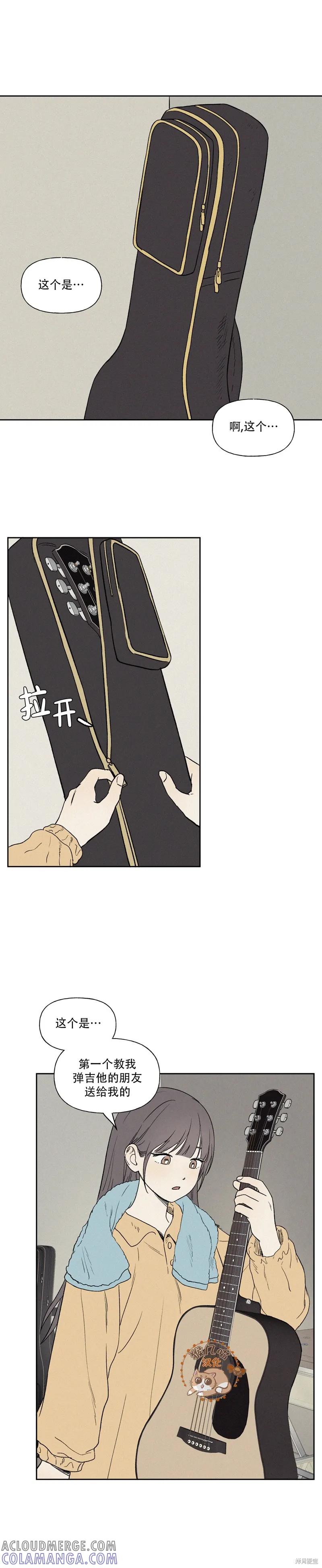 3XLOVE 第8话 第9页