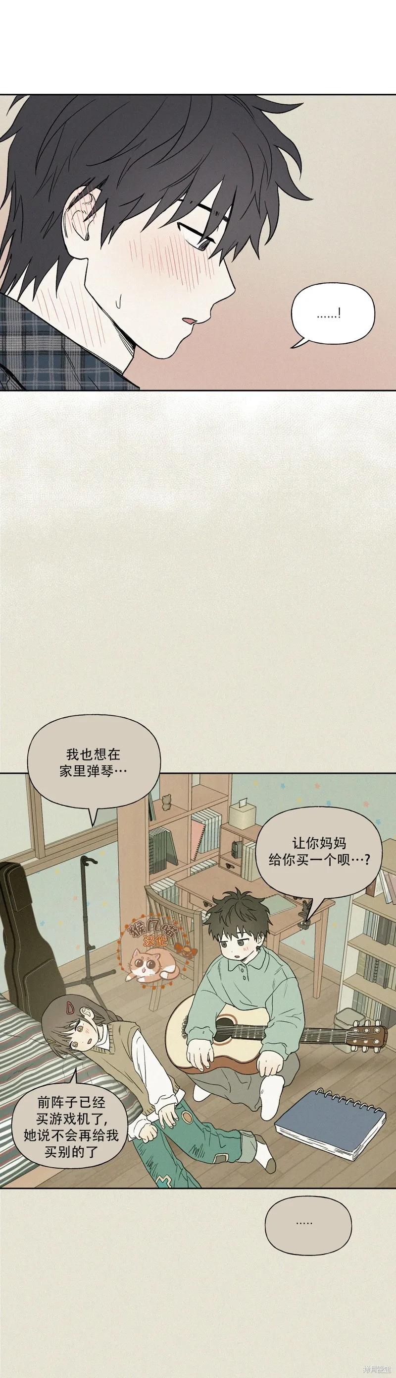 3XLOVE 第8话 第10页