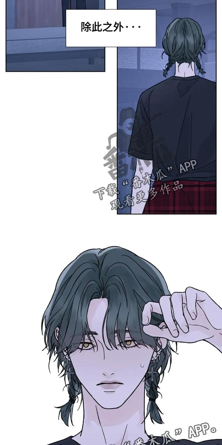 《狂夜追凶》第80章：【第二季】没有任何进展 第20页