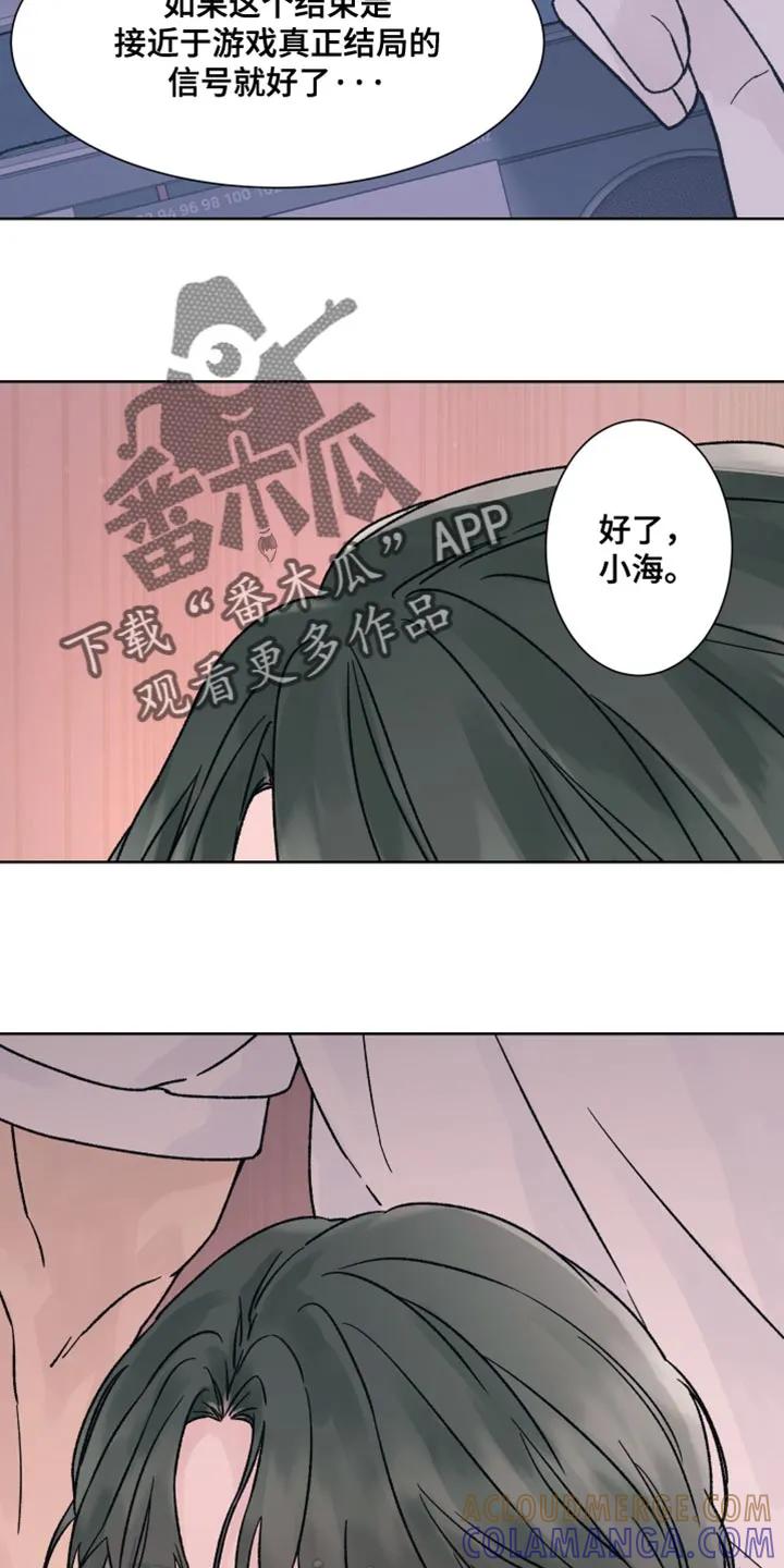 《狂夜追凶》第80章：【第二季】没有任何进展 第5页