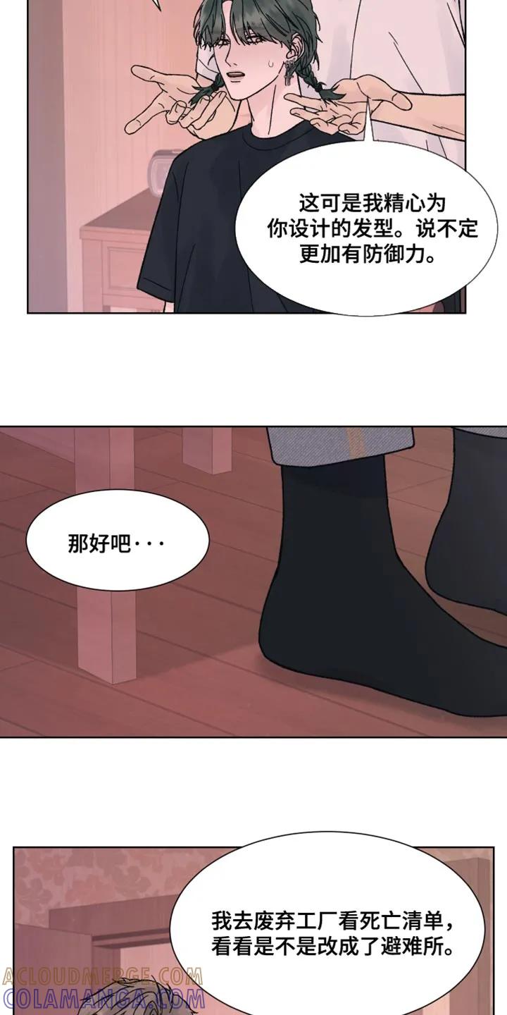 《狂夜追凶》第80章：【第二季】没有任何进展 第7页