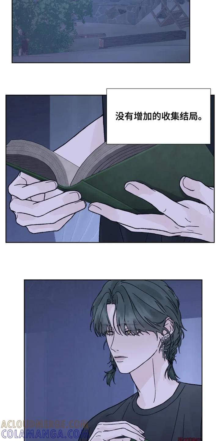 《狂夜追凶》第80章：【第二季】没有任何进展 第15页