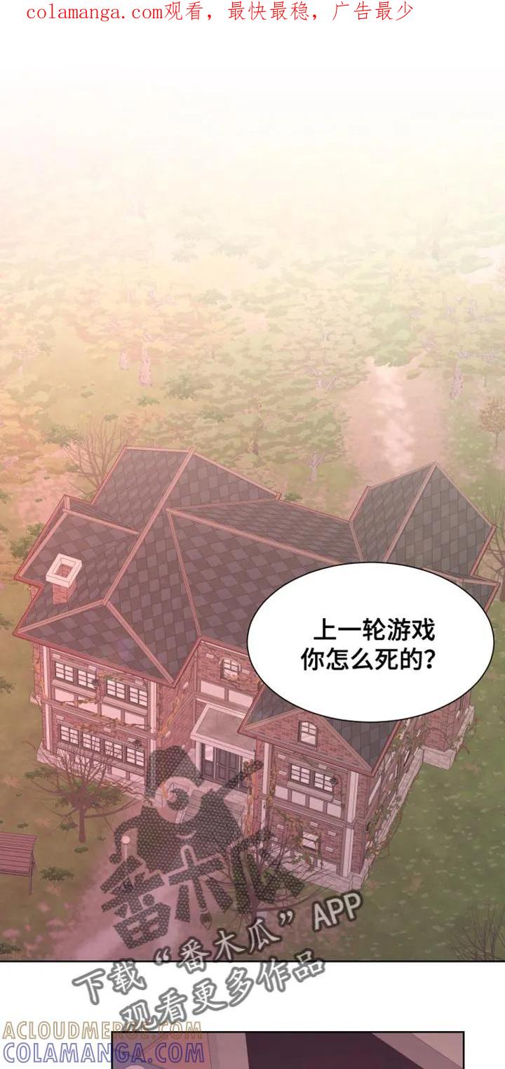 《狂夜追凶》第80章：【第二季】没有任何进展 第1页