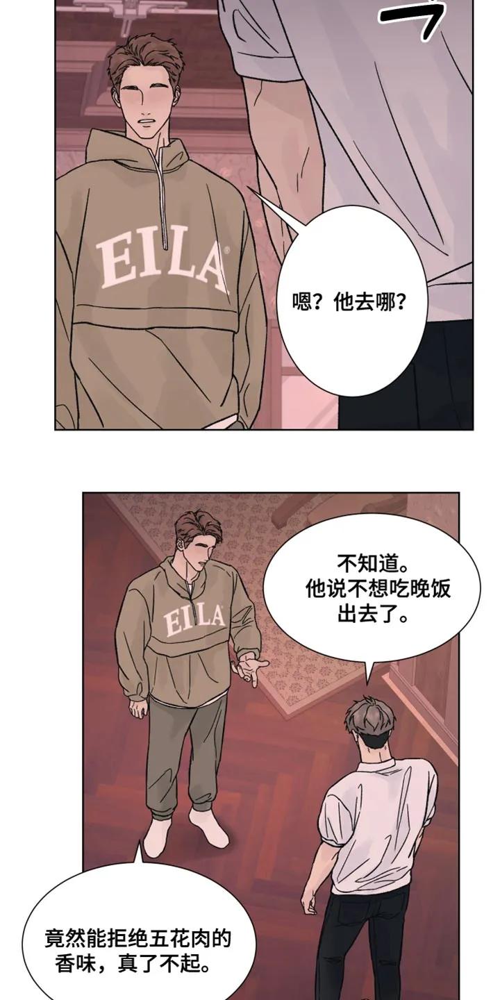 《狂夜追凶》第80章：【第二季】没有任何进展 第12页