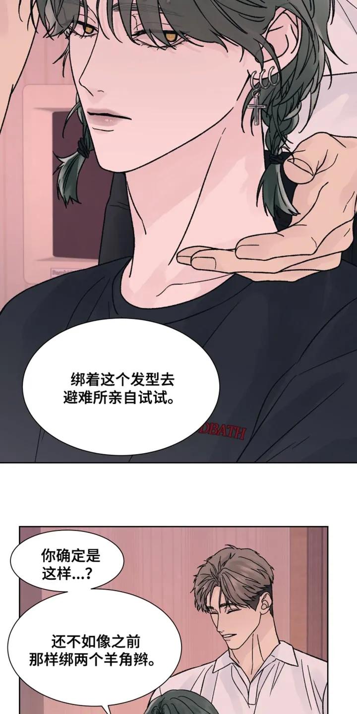 《狂夜追凶》第80章：【第二季】没有任何进展 第6页