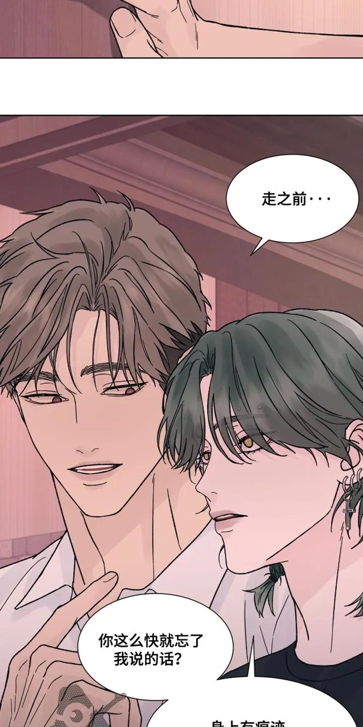 《狂夜追凶》第80章：【第二季】没有任何进展 第10页