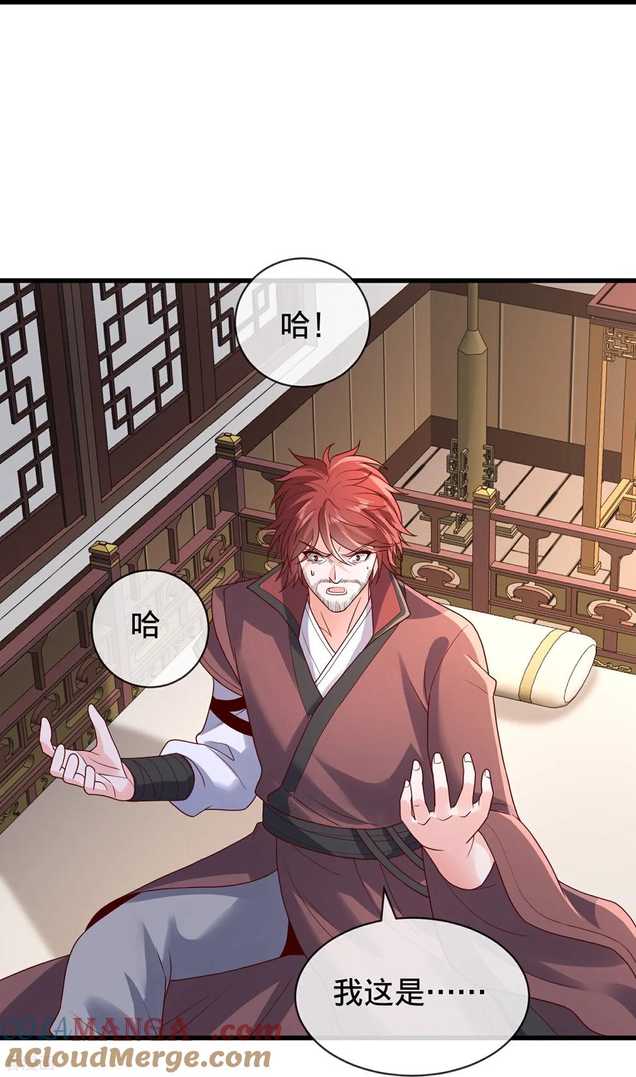 《我是大仙尊》第797话 第21页
