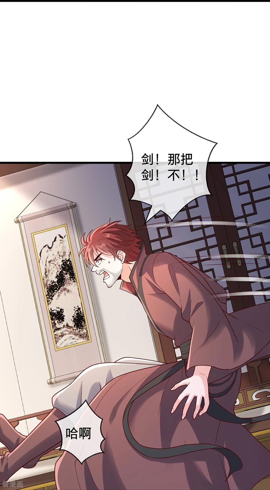 《我是大仙尊》第797话 第20页