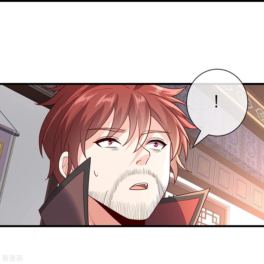 《我是大仙尊》第797话 第24页