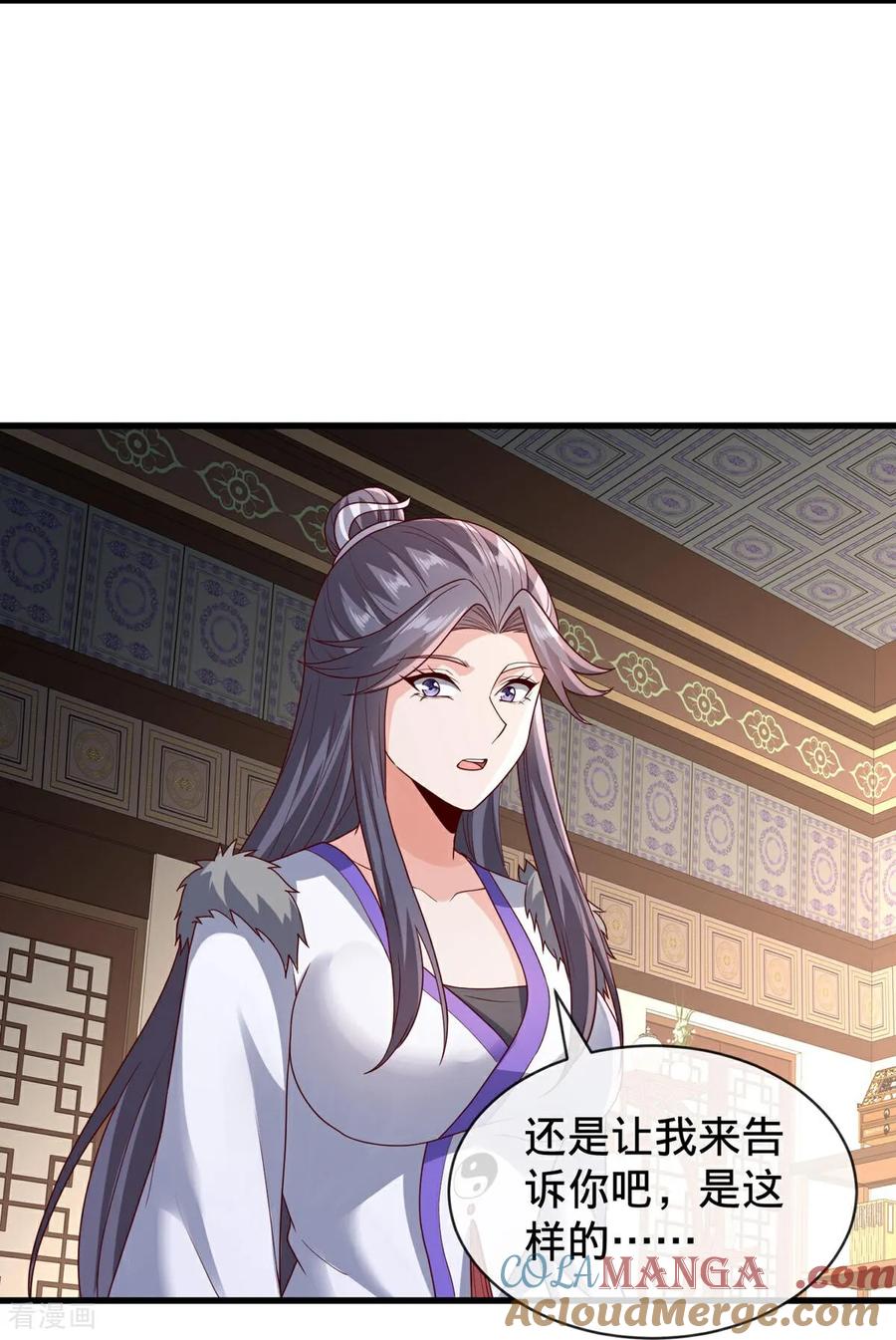 《我是大仙尊》第798话 第17页