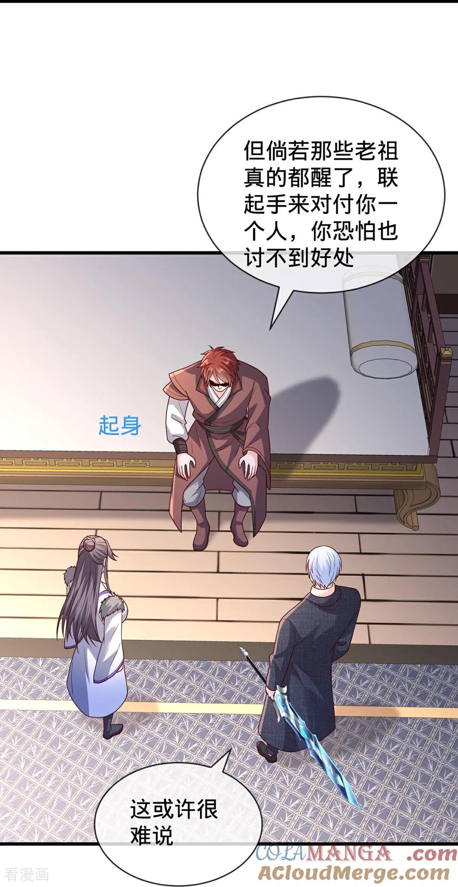 《我是大仙尊》第798话 第25页
