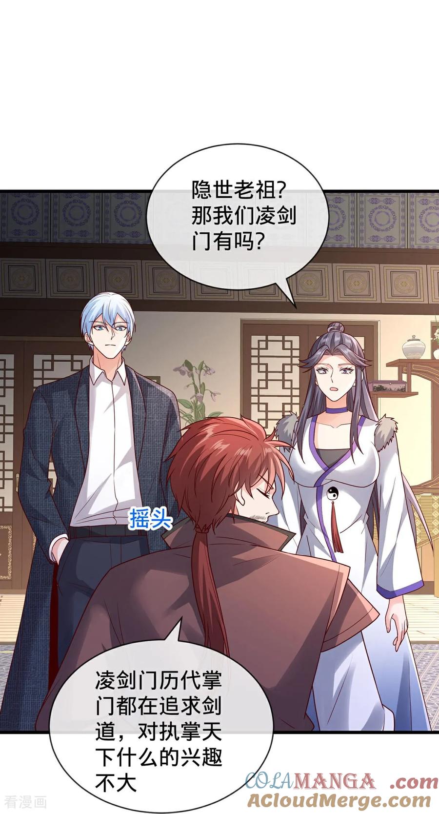 《我是大仙尊》第798话 第21页