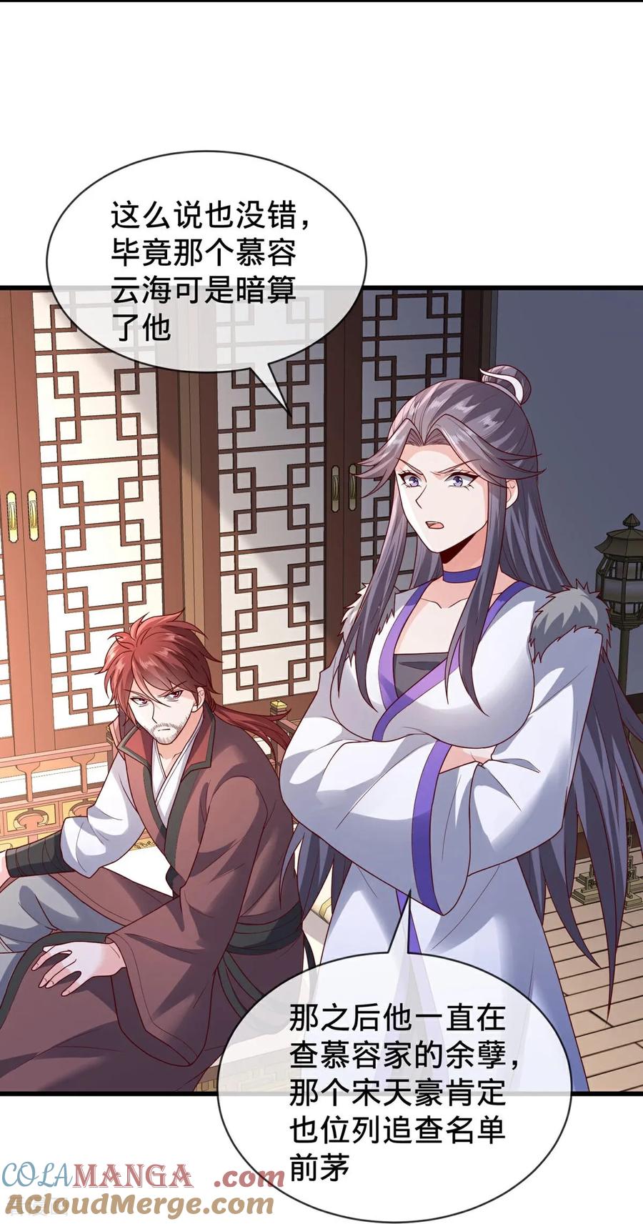 《我是大仙尊》第798话 第15页