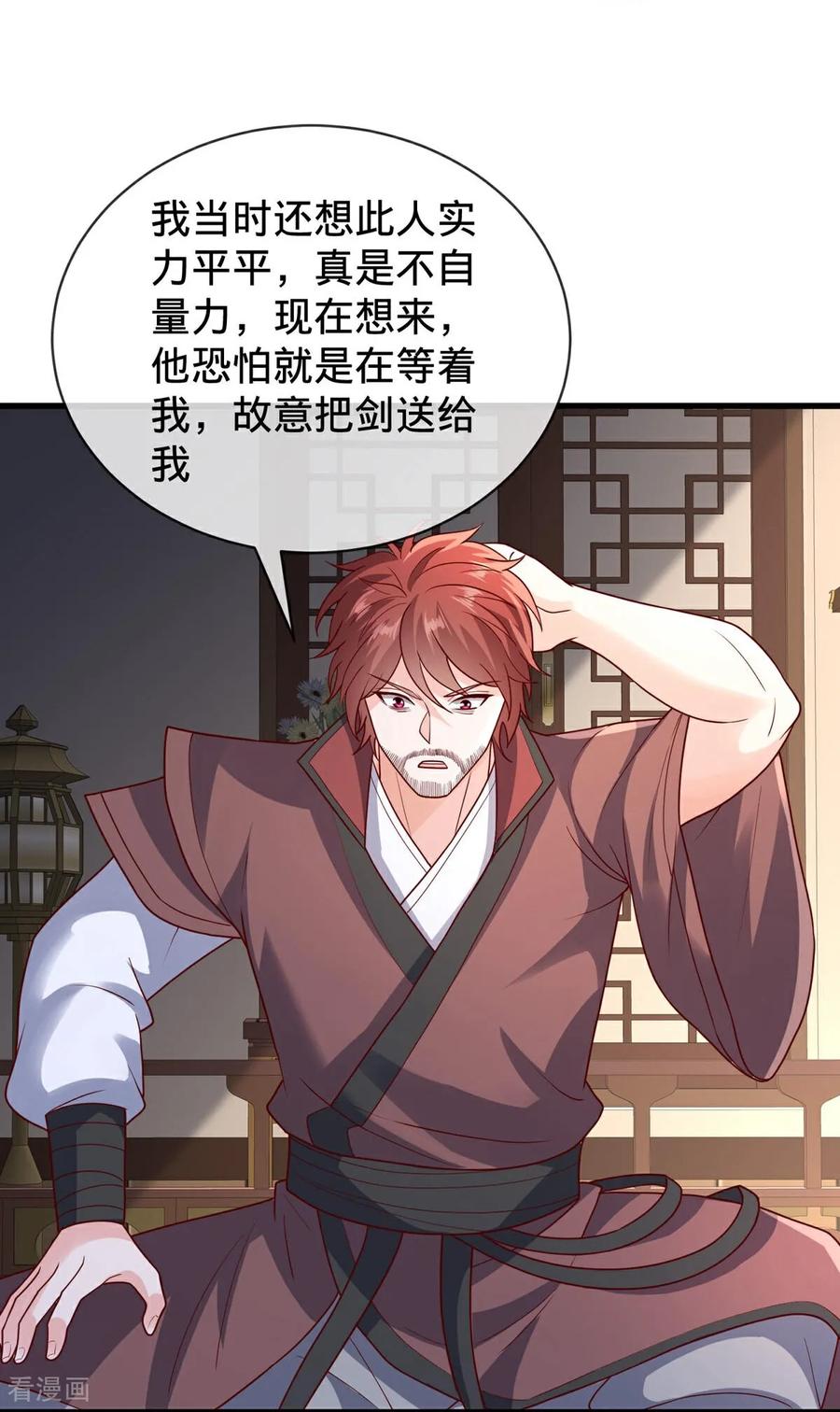 《我是大仙尊》第798话 第6页