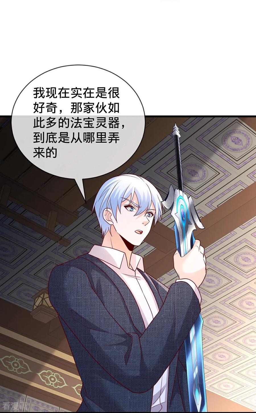《我是大仙尊》第798话 第10页