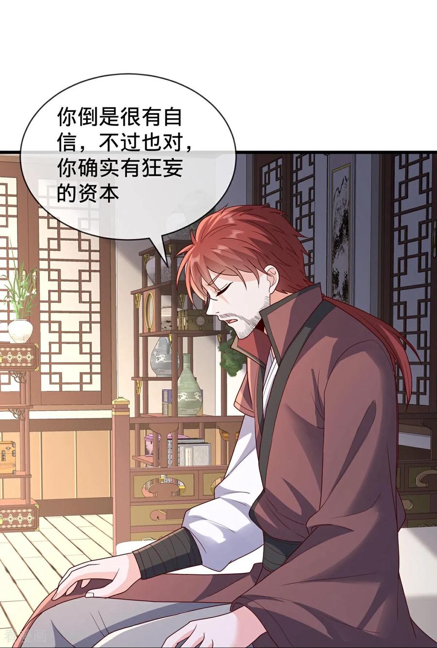 《我是大仙尊》第798话 第24页