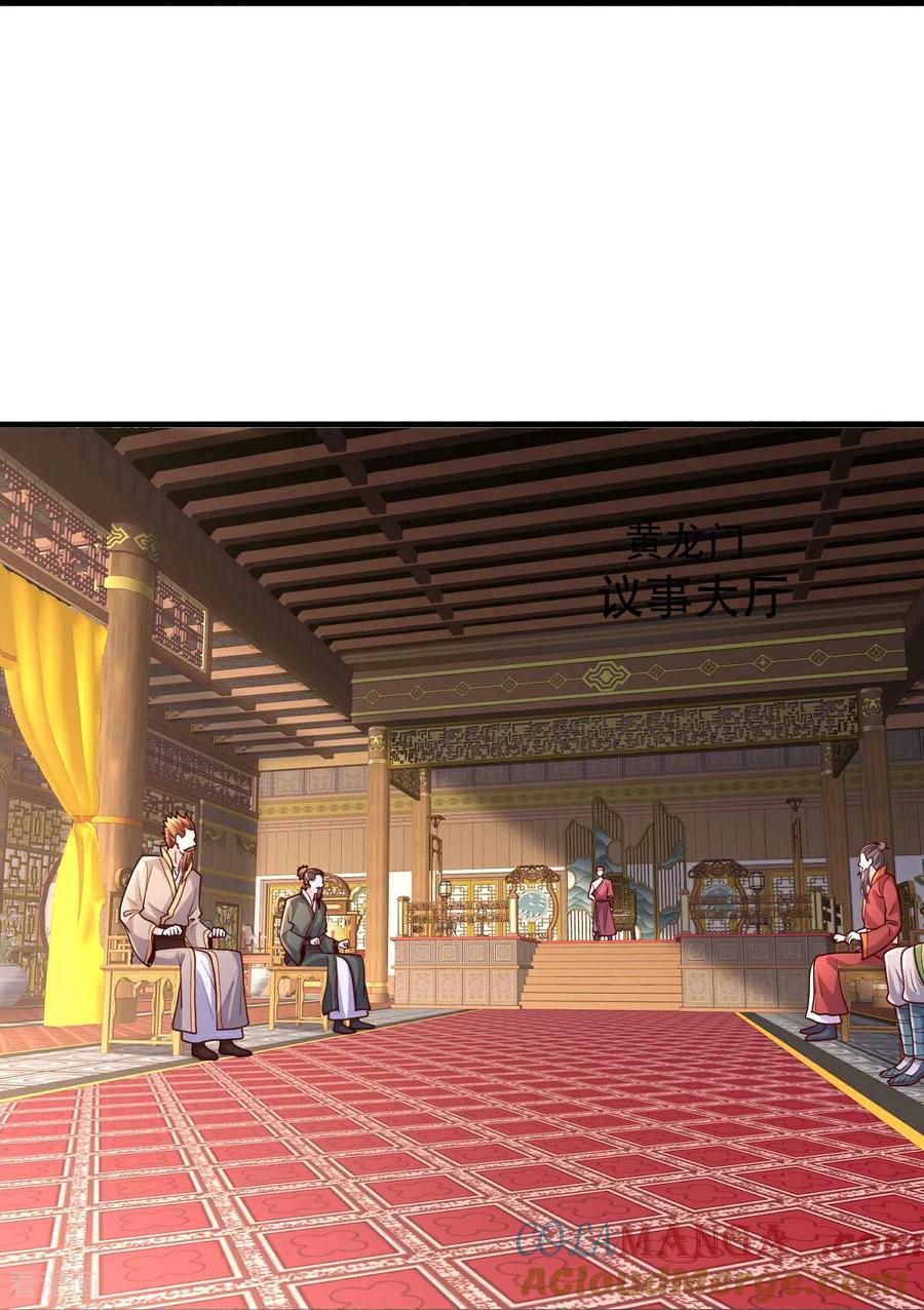 《我是大仙尊》第798话 第29页