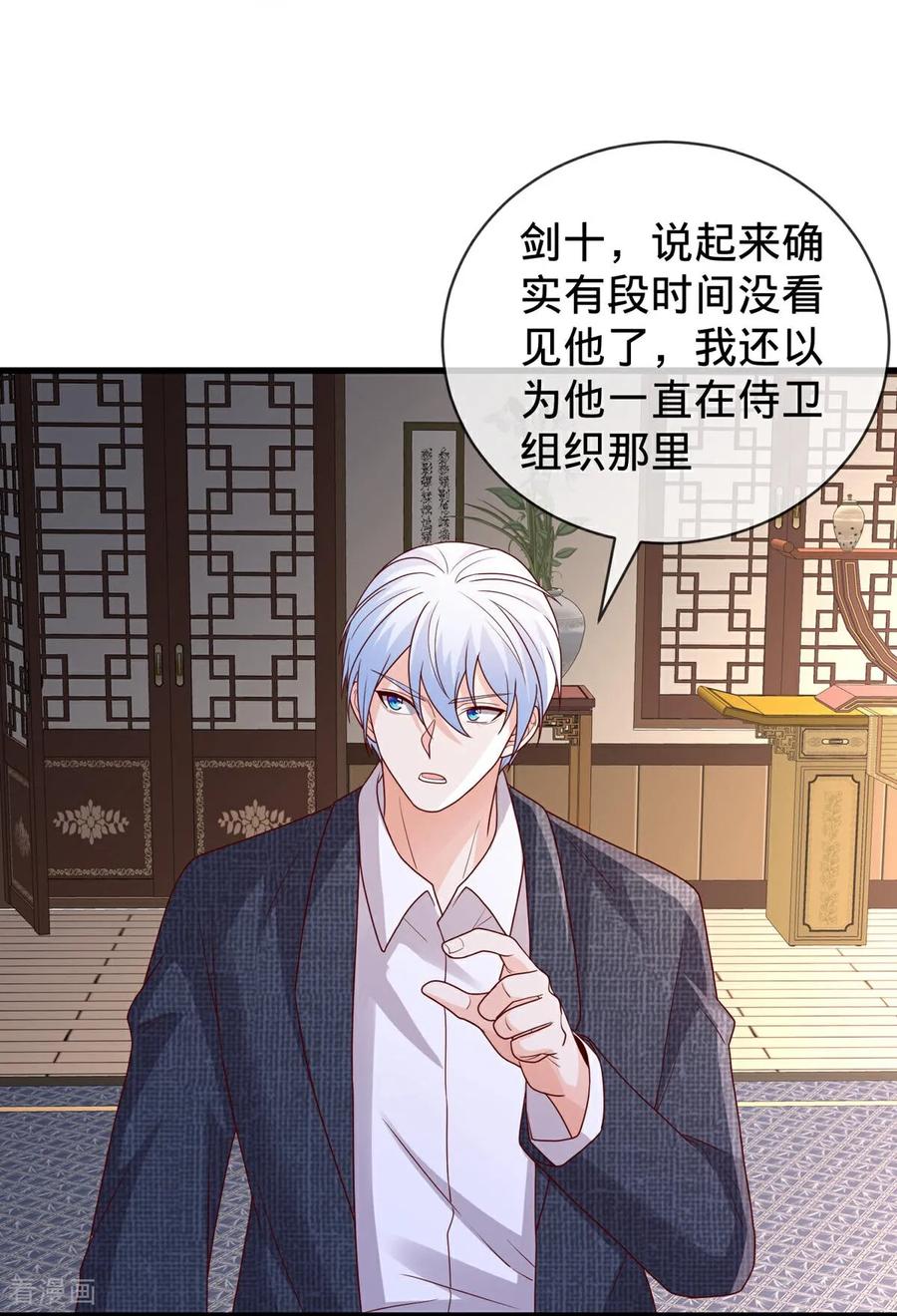 《我是大仙尊》第798话 第14页