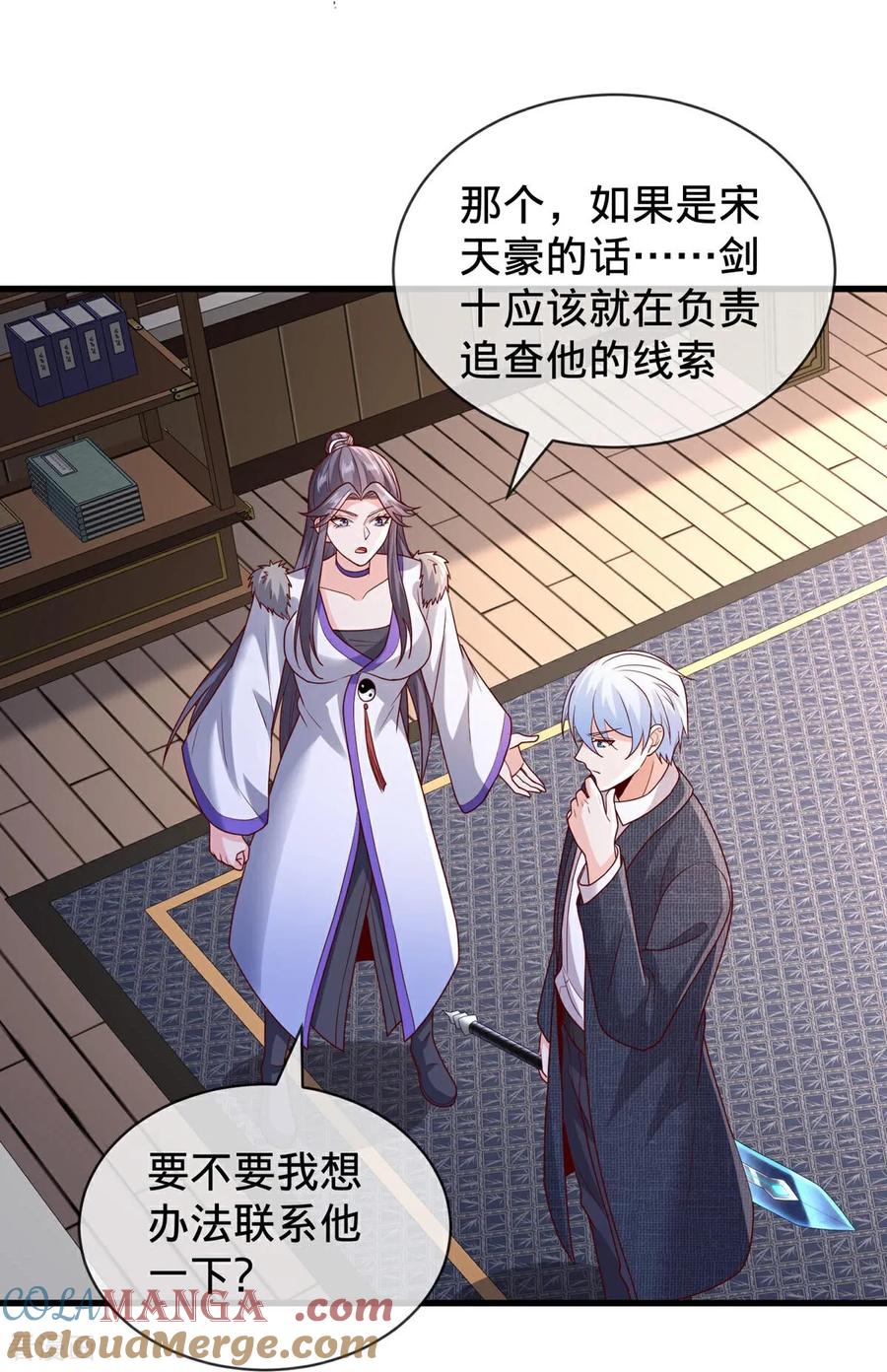《我是大仙尊》第798话 第13页