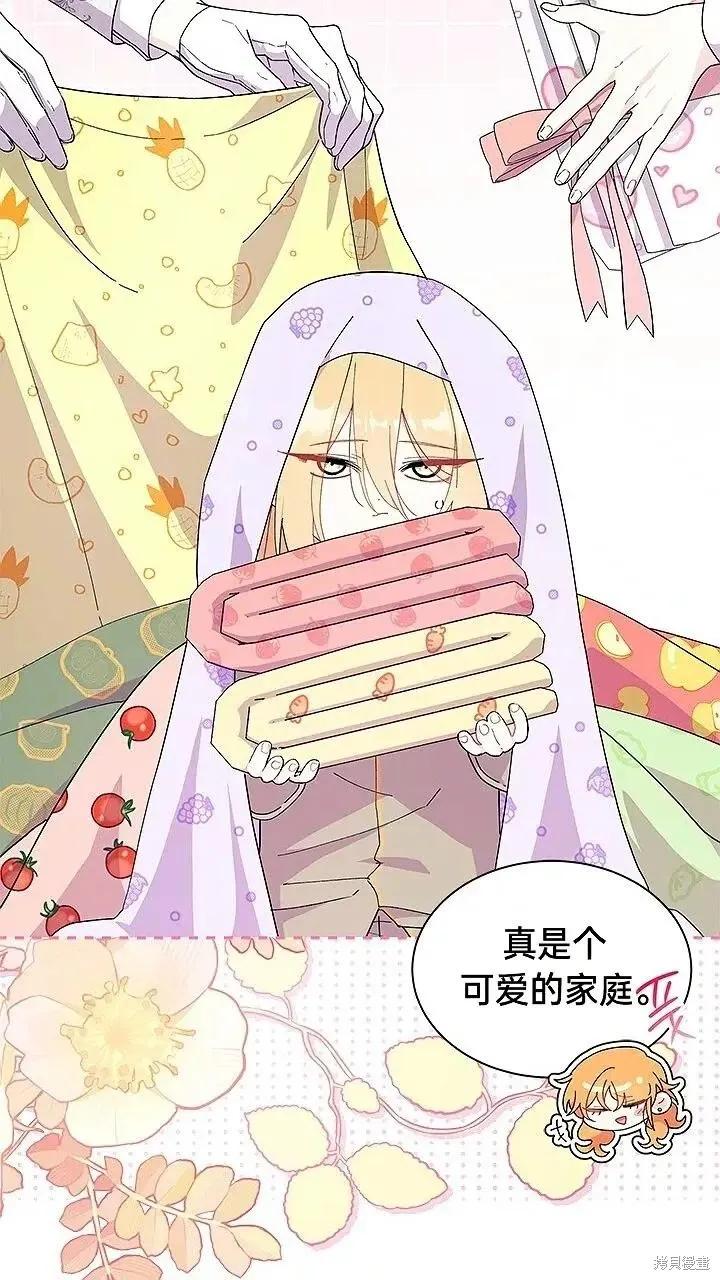 《我不想当鹊桥》第80话 第38页