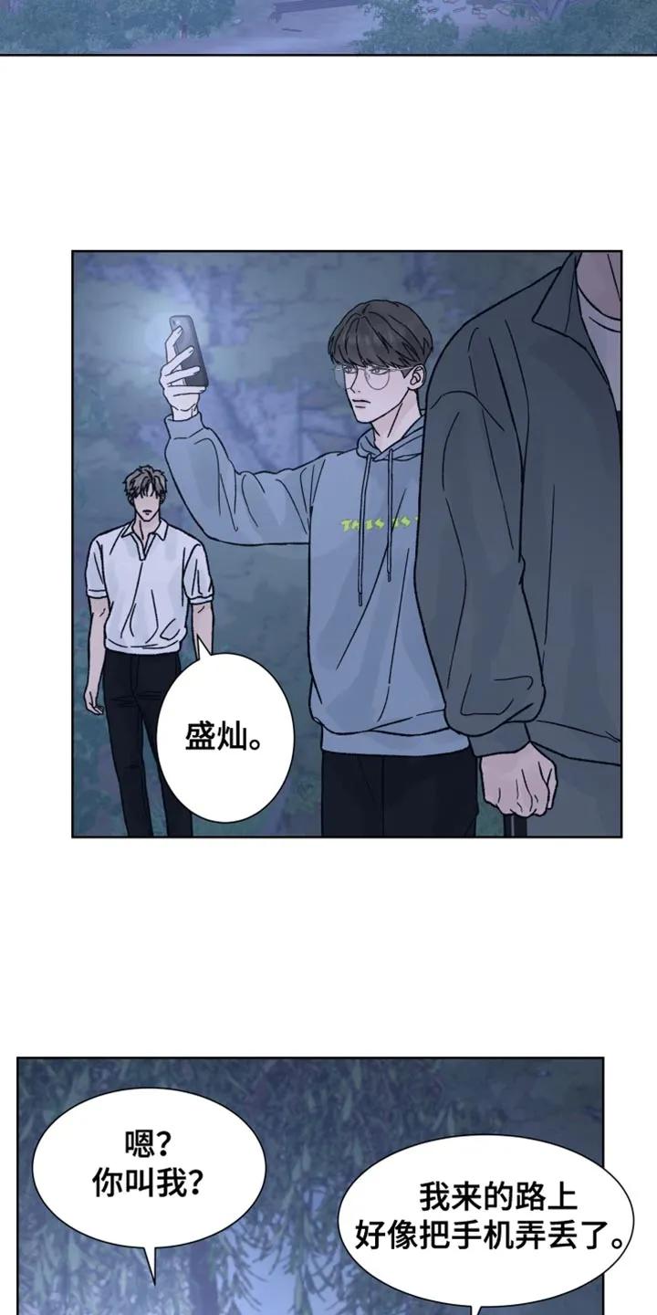 《狂夜追凶》第81章：【第二季】不能被抢走节奏 第14页