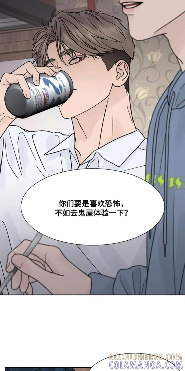 《狂夜追凶》第81章：【第二季】不能被抢走节奏 第9页
