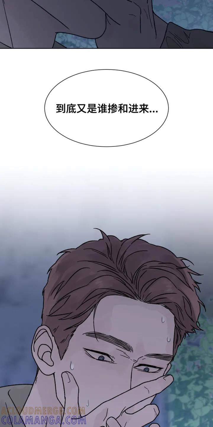 《狂夜追凶》第81章：【第二季】不能被抢走节奏 第25页