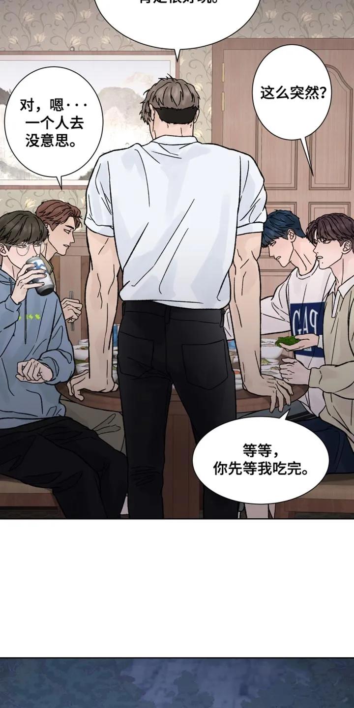 《狂夜追凶》第81章：【第二季】不能被抢走节奏 第12页