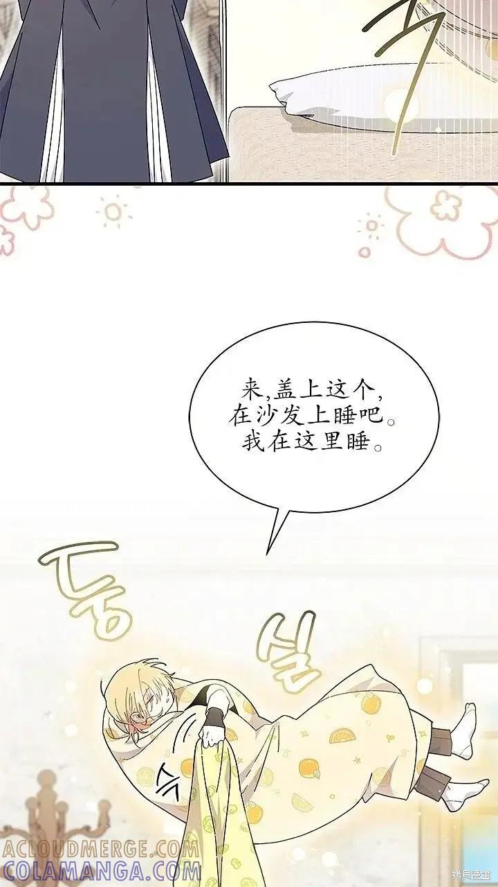 《我不想当鹊桥》第80话 第31页