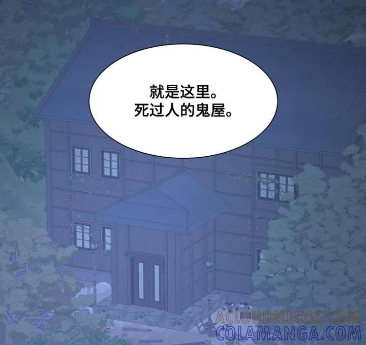 《狂夜追凶》第81章：【第二季】不能被抢走节奏 第13页