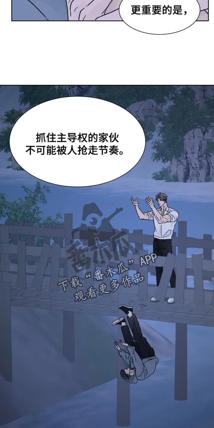 《狂夜追凶》第81章：【第二季】不能被抢走节奏 第22页