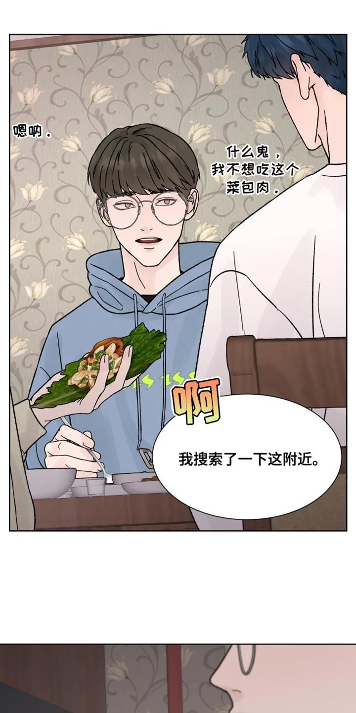 《狂夜追凶》第81章：【第二季】不能被抢走节奏 第8页