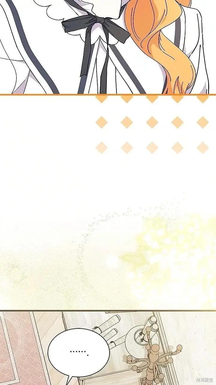 《我不想当鹊桥》第80话 第27页