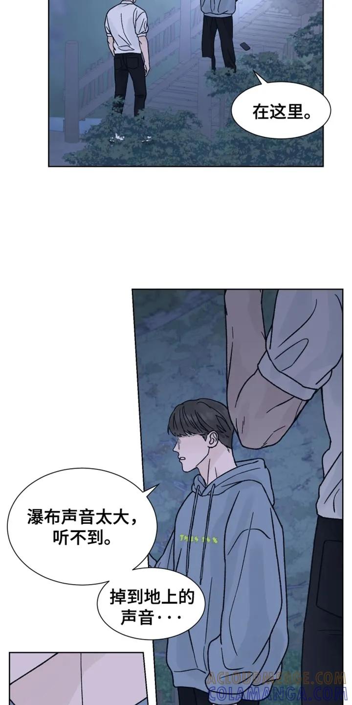 《狂夜追凶》第81章：【第二季】不能被抢走节奏 第17页