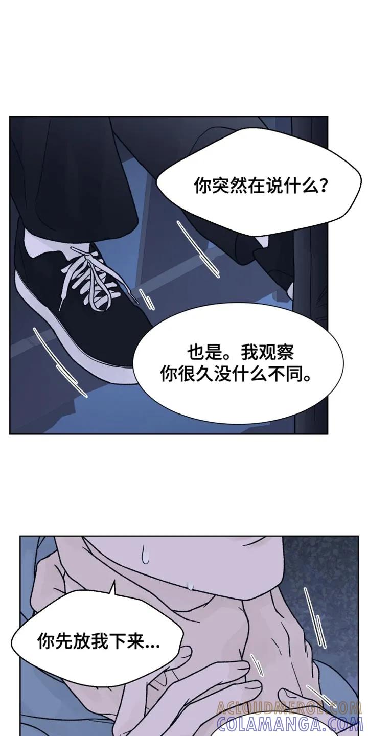 《狂夜追凶》第81章：【第二季】不能被抢走节奏 第21页