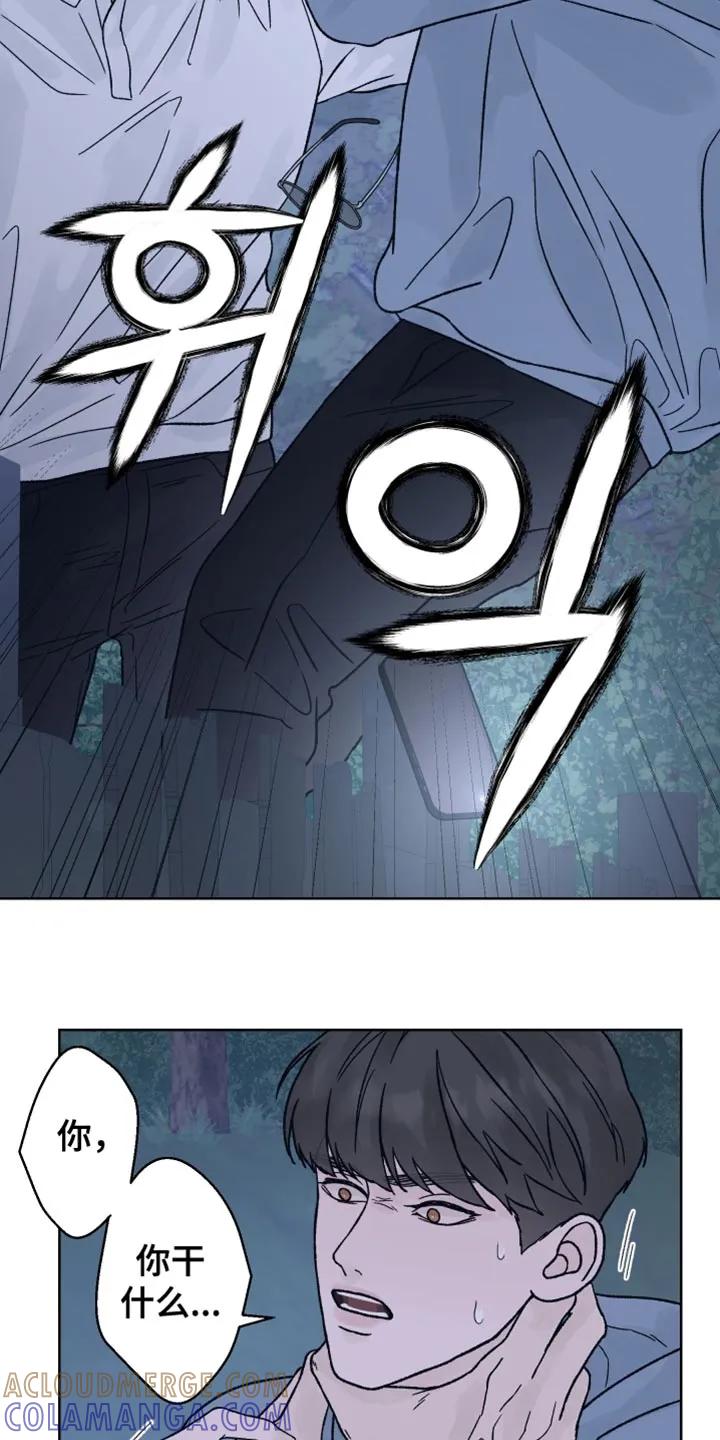 《狂夜追凶》第81章：【第二季】不能被抢走节奏 第19页