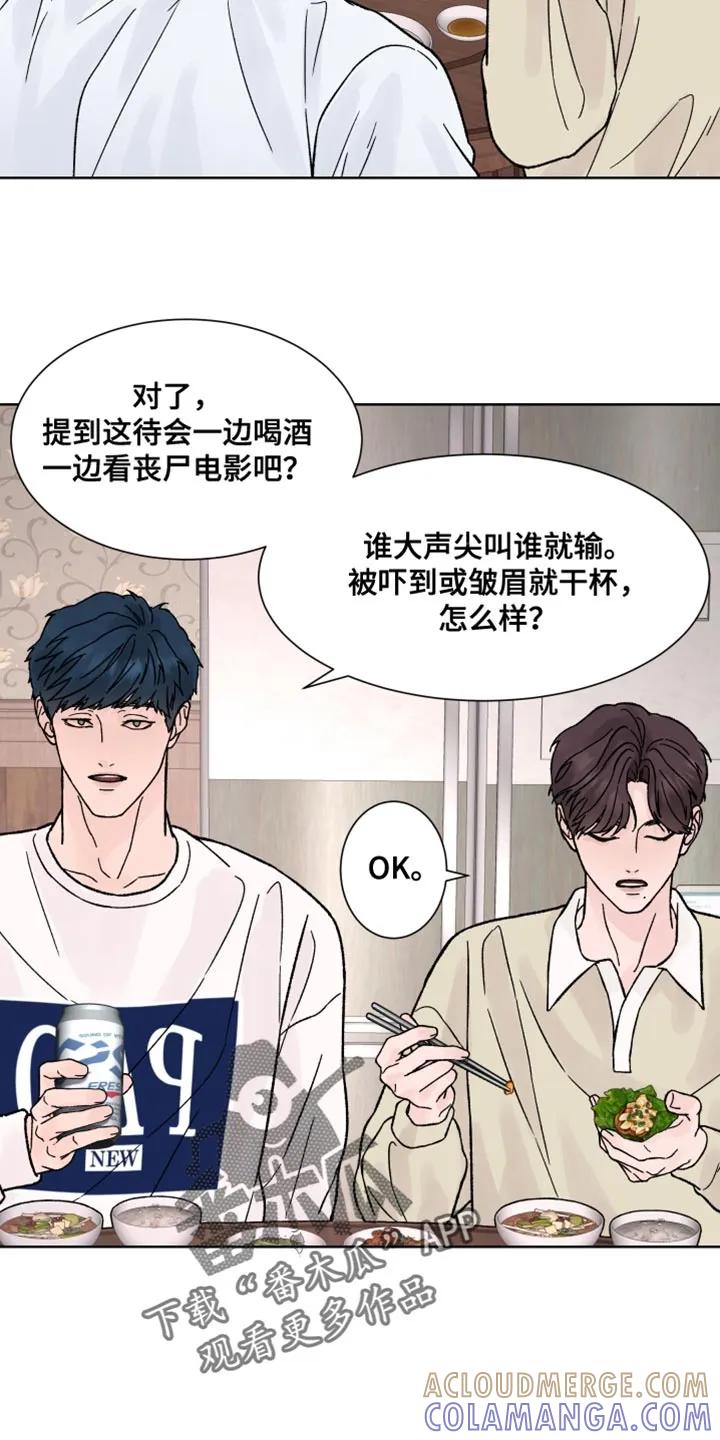 《狂夜追凶》第81章：【第二季】不能被抢走节奏 第7页