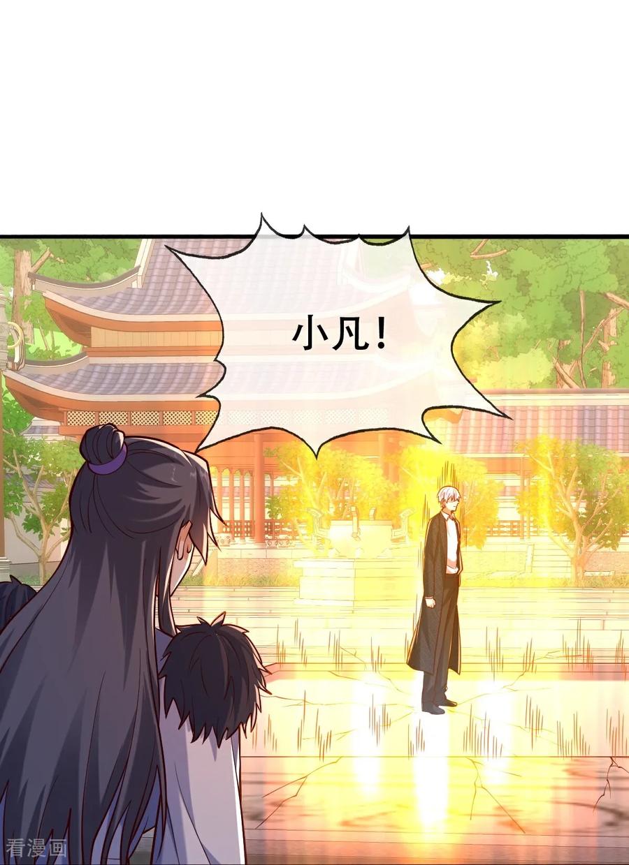 《我是大仙尊》第812话 第10页
