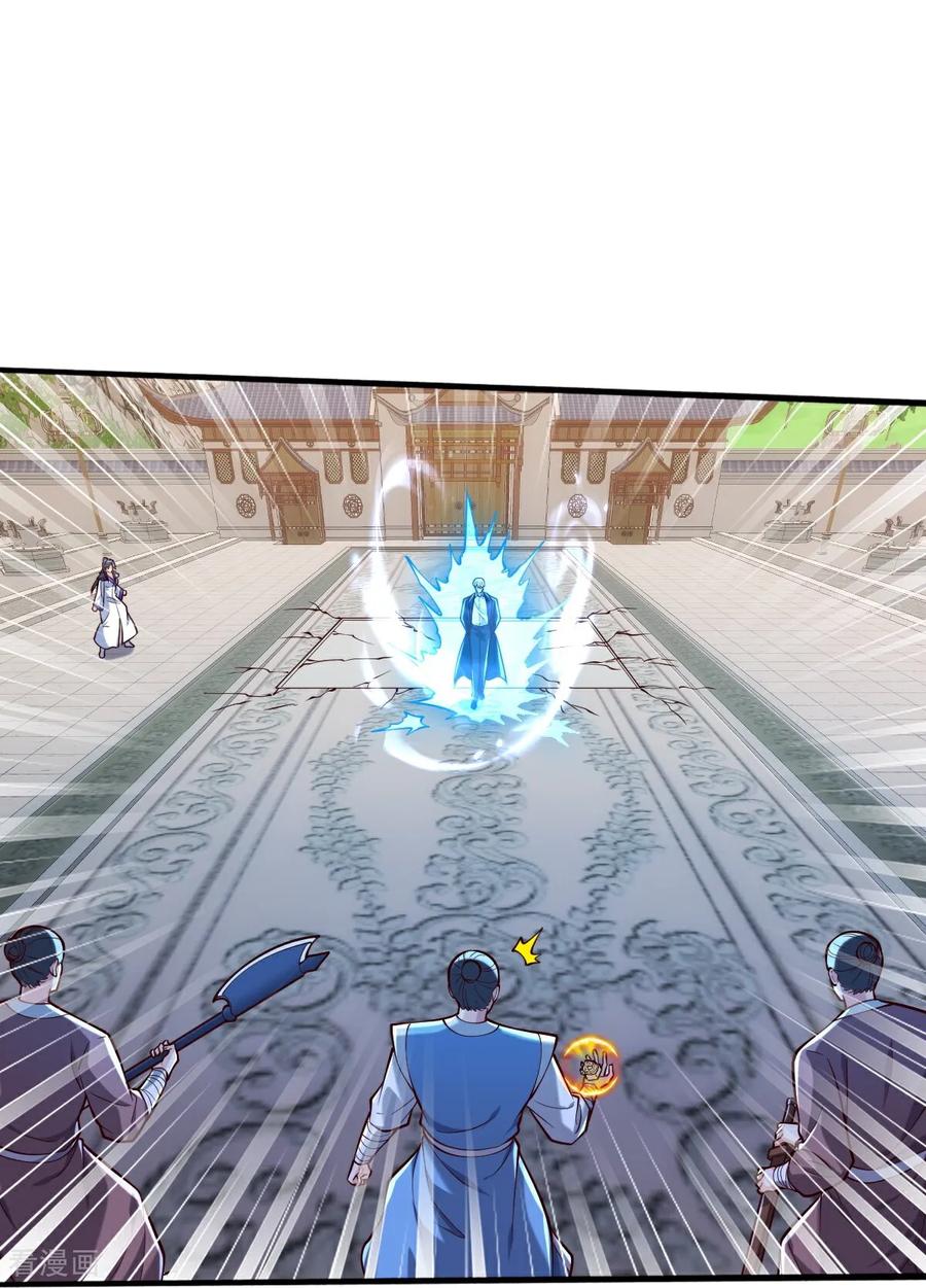 《我是大仙尊》第812话 第14页