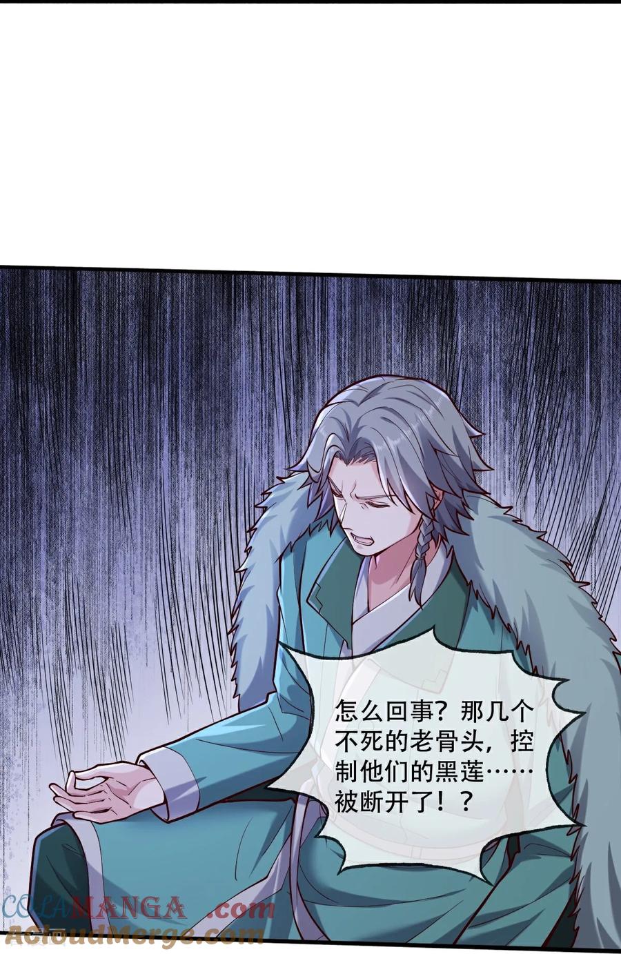 《我是大仙尊》第812话 第19页