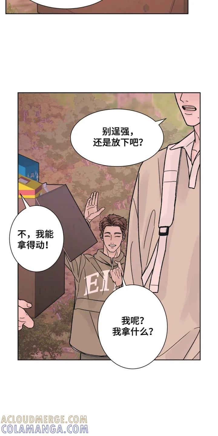 《狂夜追凶》第82章：【第二季】让我不放心 第7页
