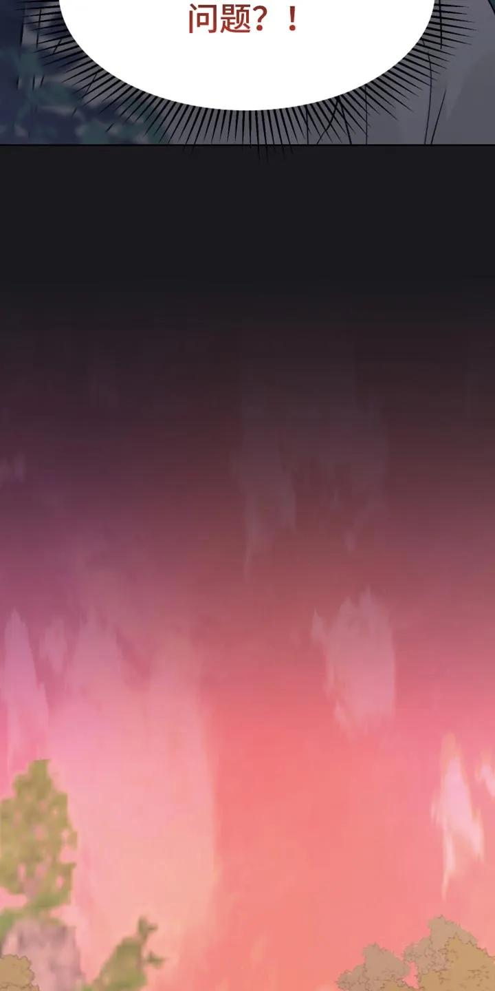 《狂夜追凶》第82章：【第二季】让我不放心 第4页