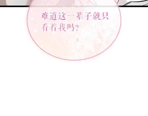 《热病》第80话 想跟你一起生活 第180页