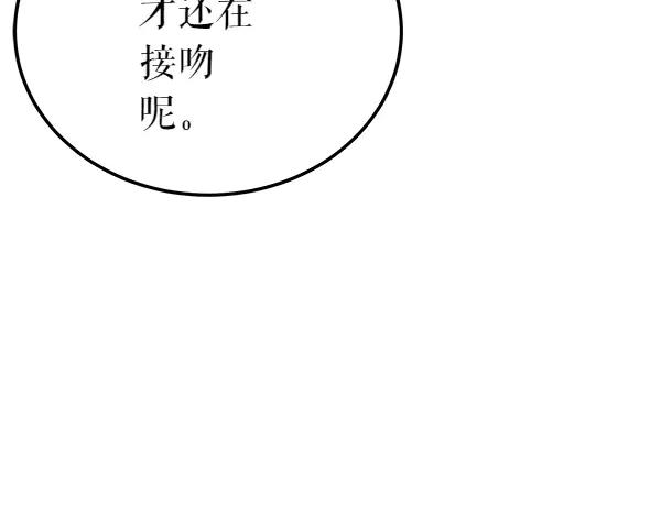 《热病》第80话 想跟你一起生活 第163页