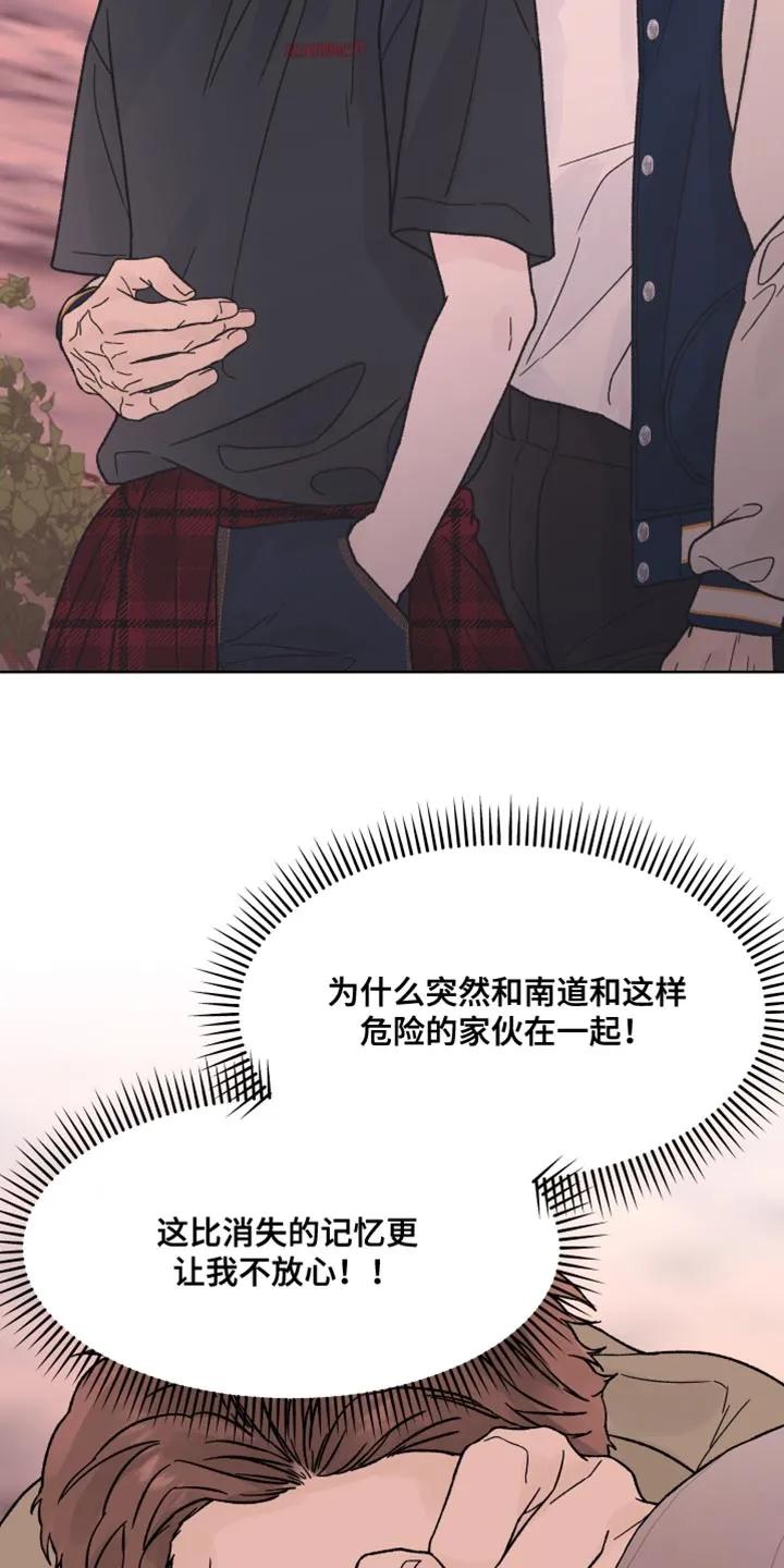 《狂夜追凶》第82章：【第二季】让我不放心 第20页