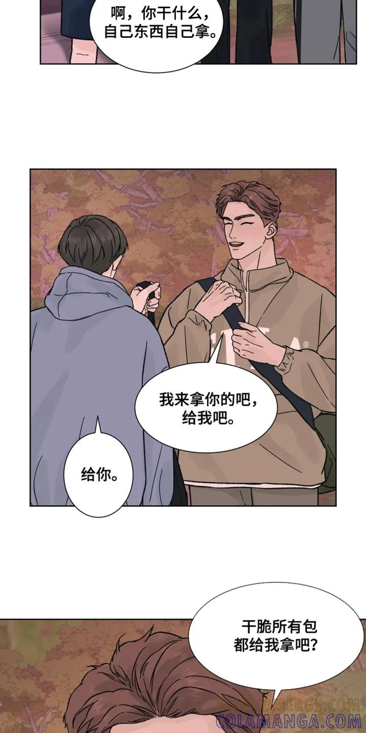 《狂夜追凶》第82章：【第二季】让我不放心 第9页