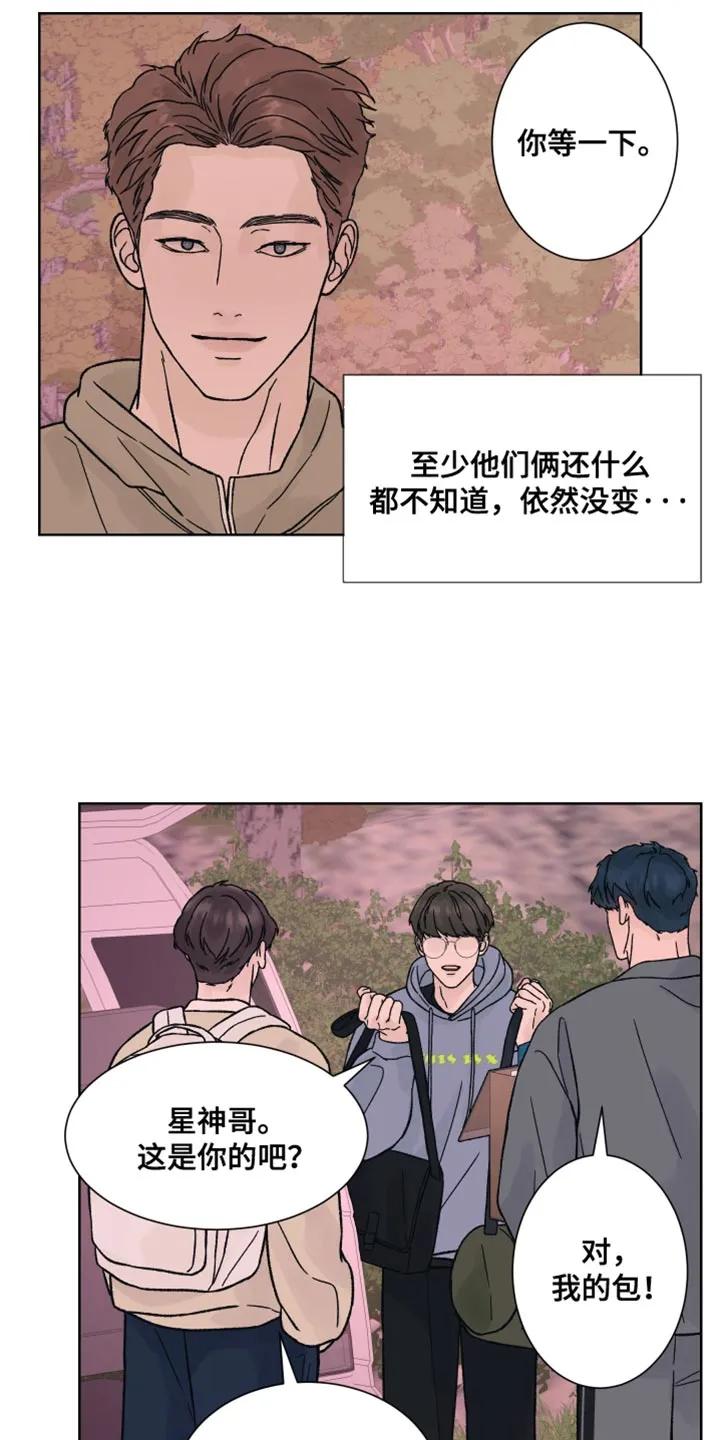 《狂夜追凶》第82章：【第二季】让我不放心 第8页