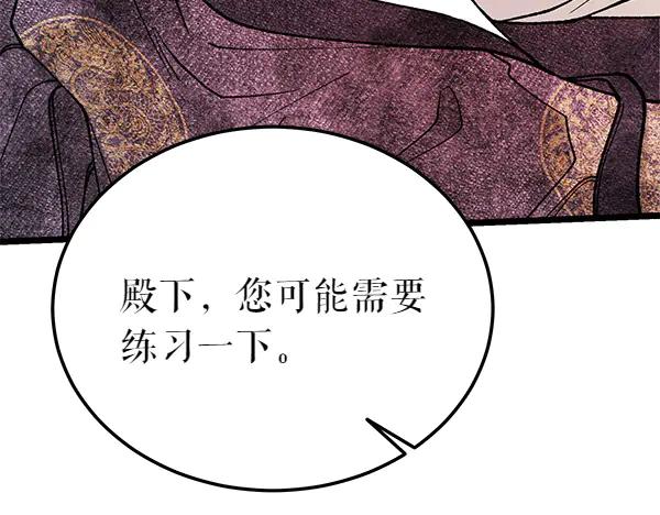 《热病》第80话 想跟你一起生活 第168页